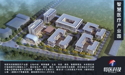 特醫科技與安徽華源醫藥集團達成戰略合作，共同深度開發痛風理療及環境科技領域