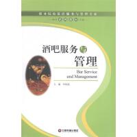 酒吧客戶服務 細節決定體驗，態度創造忠誠