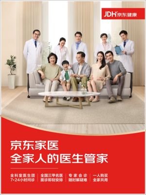 京東健康618新用戶同比增長超110% 引領“精致健康”消費新趨勢